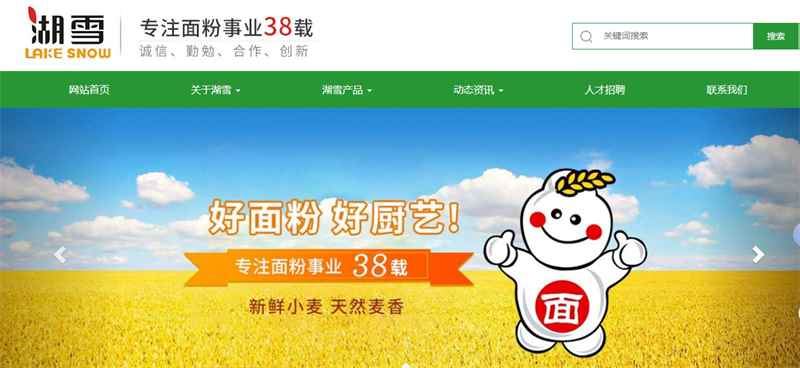 湖(hú)雪(xuě)面粉-官網