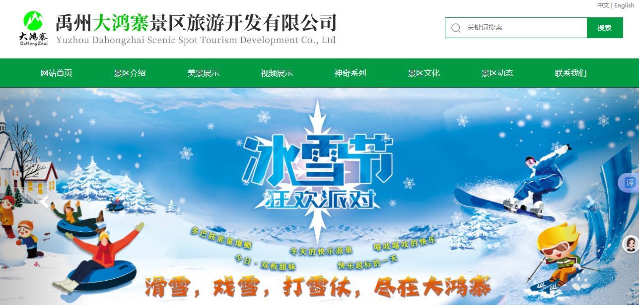 大(dà)鴻寨景區(qū)--官網