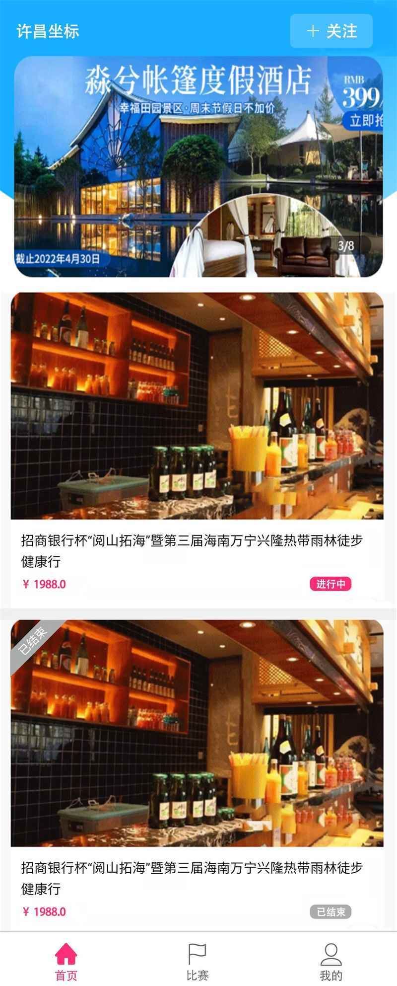 招商銀(yín)行(xíng)杯--坐(zuò)标定向賽