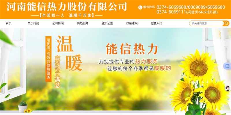 能(néng)信電(diàn)力--官網