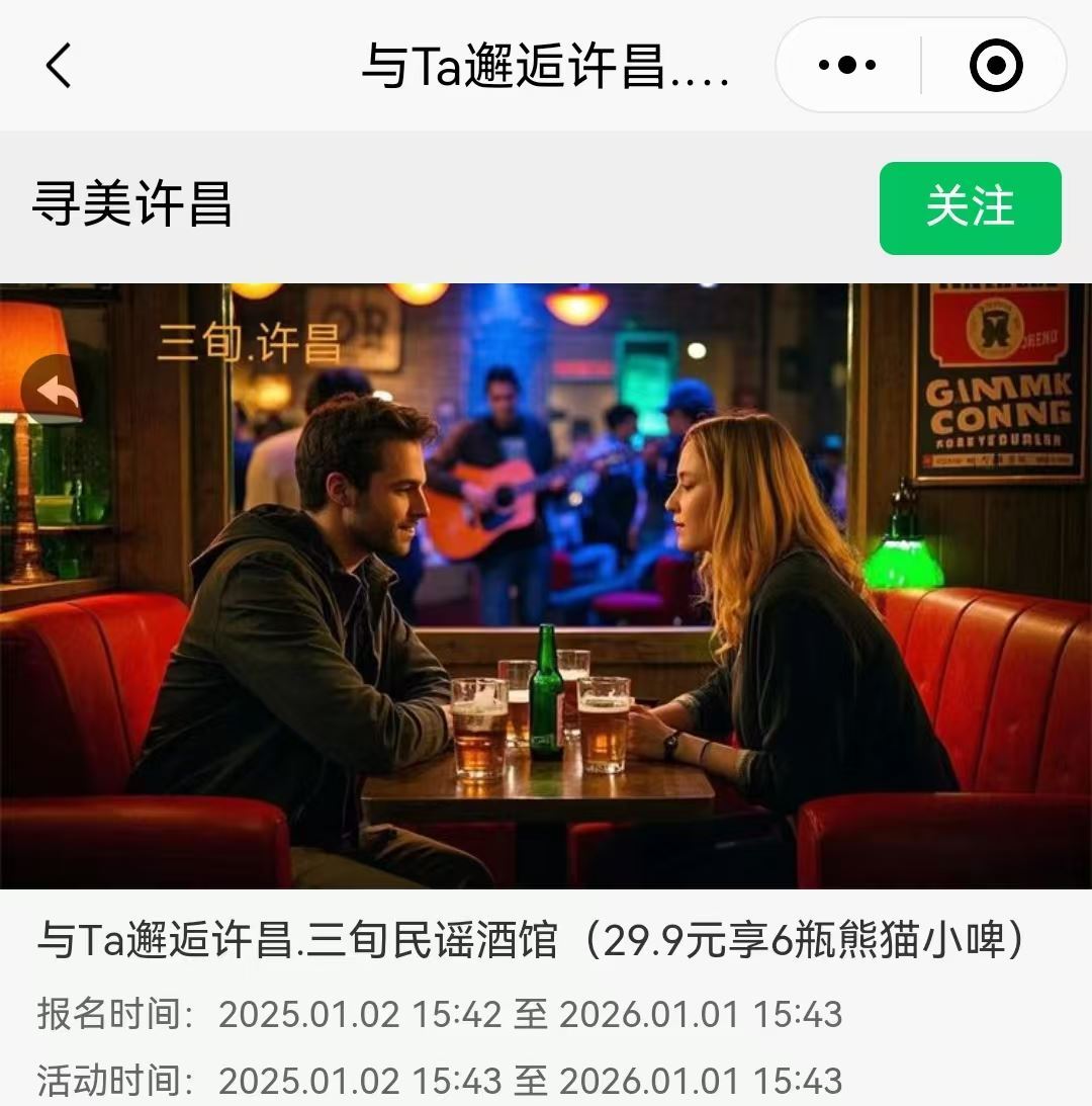 邂逅民(mín)謠酒館